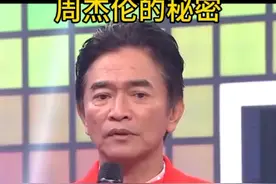 吴宗宪谈周杰伦的秘密，#吴宗宪 #周杰伦视频封面