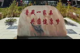 齐鲁大讲堂—开学第一课:做有温度的医生（鲁藏一家亲） 值此第40个教师节之际，有幸受西藏日喀则市齐鲁高级中学万校长邀请，参加齐鲁大讲堂开学第一课讲座活动，倍感荣幸。做“做有温度的医生”为题主旨演讲，与善良朴实热情的藏族同学们亲切交流，现场气氛和谐融洽，增进了汉藏融合交流，为三交援藏做出来自己的贡献。在此也祝全天下的老师们教师节快乐！扎西德勒！#鲁藏一家亲 #齐鲁大讲堂 #开学第一课 #教师节快乐 #山东援藏医生视频封面