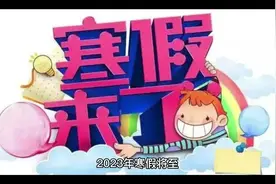 扬州多部门联合发布提示！投诉电话公布#扬州市教育局视频封面