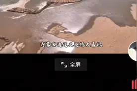 通辽来水了！！   #防沙治沙视频封面
