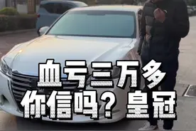 14代皇冠，我血亏3万多你信吗？217年运动版皇冠#皇冠 #二手车 #丰田 #抖音汽车 #漳浦坤彬二手车视频封面