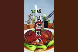 又耙又糯的肘子，这样蒸出来，那味道简直不摆了！赶紧试一哈哟
