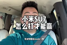 小米SU7 28号公布价格，客观分析一波