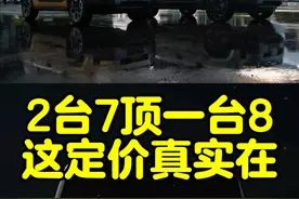 钛7定价挺合适，5和8就尴尬了#方程豹 #方程豹钛7 #方程豹豹5 #方程豹豹8