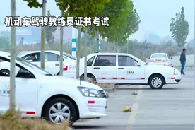 机动车驾驶教练员证书怎么考？#驾校学车 #考驾证