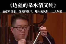 全球典藏纯音乐《边疆的泉水清又纯》古筝版#不朽的名曲 ，优美的旋律，治愈心灵，迷人的风景，让人沉醉不已……视频封面