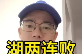湖人不敌黄蜂两连败，剩余赛程最难，西部前六还能保持到常规赛结束吗？#湖人 #詹姆斯 #东契奇 #nba #内容启发搜索视频封面