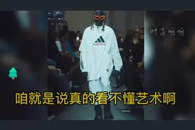 盘点秀场稀奇古怪的衣服 真的看不懂艺术啊😂#看一遍笑一遍 #搞笑