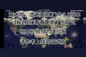 我勒个虚无mod#文明时代虚无 #文明时代视频封面