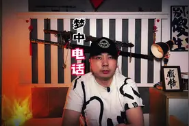 梦中电话 所以梦里的那些事情还是不要碰触的好#细思极恐 #讲故事