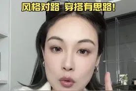 正式视频来了！2025年新课题！找对风格大不同！妈妈再也不用担心我搭不好！手把手教你找自己的风格穿搭！#如何找到适合自己的风格造型 #SUPER风格企划视频封面