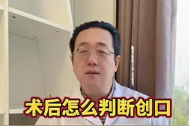 肛周脓肿术后怎么判断创口，是“真愈合”还是“假愈合”#肛肠科 #肛周脓肿 #术后恢复 #硬核健康科普行动 #肛瘘视频封面
