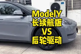 modely长续航VS标续。到底买长续航版还是后轮驱动版？#modely视频封面