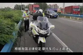摩托车可以上高速吗？#摩托车 #机车 #摩旅 #摩托车上高速视频封面