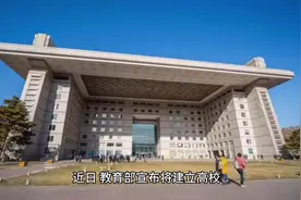 教育部建立高校毕业生毕业去向登记制度视频封面