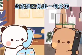 你可以不承诺，但承诺的一定要实现#情侣日常 #一二布布视频封面