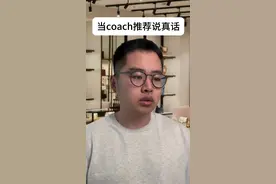 轻奢羞耻？蔻驰不好意思背怎么办？ 那一定要看！#奢侈品 #大牌 #coach #时尚视频封面