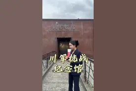 做为四川人应该了解的一段历史，300多万壮士出川，多少年轻英魂埋骨他乡，他们诠释了何为四川人的血性。向川军致敬！#川军 #历史故事 #抗战 #成都文旅 #朗读者如一视频封面