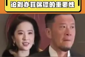 这位大哥看起来真的好有安全感！#刘亦菲的保镖敬业又搞笑 #刘亦菲 @DOU+上热门视频封面