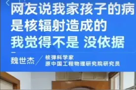 核弹专家魏世杰老师，今年已经83岁了。 他的前半生，26年贡献给了核武器研究；后半生，全部奉献给了家庭。儿子智障，女儿精神分裂。因这样的不幸，妻子也最终成了精神分裂…  2018年，董卿采访时问他： “谁来照顾您呢？毕竟，您也是七十多岁的老人了啊！ 他说：我只能尽量保持身体健康。我不敢生病。别的老人出国旅游、下个棋，对我来说，太奢侈了…… 能顶，就尽量顶过去。