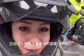 西班牙网红夫妇将开启中国行，近日，两人同511骑友已到达中国边境口岸。今年3月两人旅行到印度时被殴打，妻子还遭到了7人的轮流侵犯 如今已走出阴霾。#西班牙摩旅夫妇中国行 #西班牙网红夫妇开启中国行 #世界上最安全的国家就是我们的祖国视频封面
