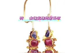 明代黄金首饰#跟着抖音看文物 #让文物抖起来视频封面