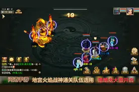 #问道手游 火焰战神