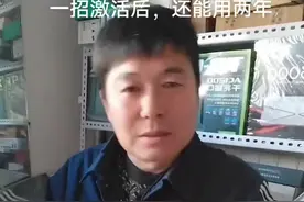 #锂电池激活  锂电池充不上电别急一招激活，在用两年视频封面