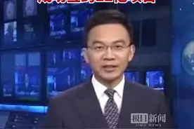 投资22亿！前央视“名嘴”郎永淳，有新身份视频封面