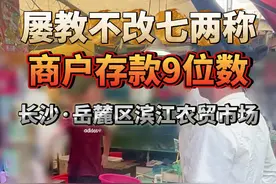 亿万身价，竟用七两秤，是道德的败坏，还是另有隐情？#打假 #无良商家#鬼秤#缺斤少两 #原创视频