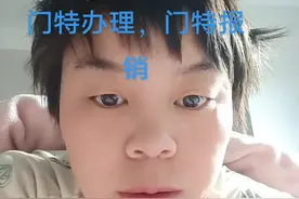 门特办理，使用#战胜病魔 #门特报销 #门特申请流程视频封面