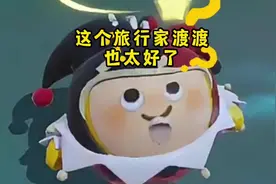 这个旅行家渡渡简直不要太好 #蛋仔派对 #蛋仔奇思妙想计划