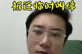 白云潭村拆迁比临时叫停！这是一个非常之好的消息，作为一个非广州本地人都感到十分不值。因为拆迁先6600一方，唔好话花都啦，全广东都买唔到楼。如果是你屋企拆迁赔偿6600蚊一方，你会唔会接受？#广州 #白云#潭村加油 #白云潭村安置补偿方案 #同城优先推荐视频封面