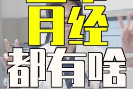 正常月经量的标准？董医生一次告诉你#月经 #月经量 #姨妈期 #女性健康 #董曦医生