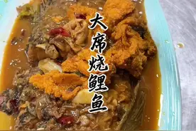 很多地方不爱吃鲤鱼，试试这道大席烧鲤鱼，绝对好吃#美食教程 #红烧大鲤鱼 #妈呀太香了