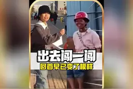 他说他要出去闯一闯 再见已不是当年的少年郎#他说他要出去闯一闯