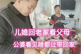 儿媳孙子回娘家，公婆做法很给力，所有美好都是双向的包容和关爱视频封面