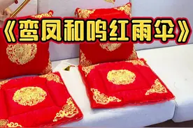 结婚的婚傘由谁来撑？有哪些寓意呢#备婚日常 #婚庆用品 #嫁妆 #喜庆用品 #喜事盈门视频封面