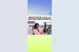 #解放军空中航母 #九天无人机 神秘任务舱 蜂群武库海量杀伤 #珠海航展# #歼20 #机器狼视频封面