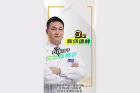 吃坏肚子突发肠胃炎，3招教你快速缓解 #硬核健康科普行动 #肠胃炎 #医学科普 #秋季为健康迈步 #胃肠健康