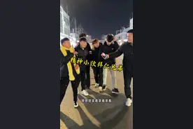 精神小伙说拜就拜#这才是小伙子应该有的精神 #体验精神小伙的一天视频封面