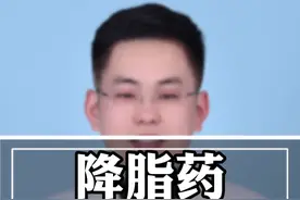 降脂药，服用时间很重要 #硬核健康科普行动 #医学科普 #高血脂 #健康冷知识知多少 @抖音健康视频封面