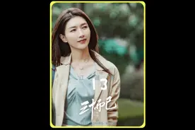 第十三集｜｜高富帅捧着百万珠宝公开和王曼妮的恋人关系#追剧视频封面