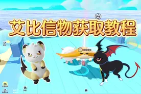 最新艾比信物教程来了，橘蝠猫，恶魔喵妮，嗖嗖貂，希利亚斯