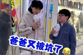 我跟他爸说逛街不带孩子来，他不听非得带着来，这下好了，省这点零花钱又被儿子花干净了😂@杨松泽. #泽泽锐锐 #记录真实生活 #搞笑父子 #亲子日常 #熊孩子视频封面