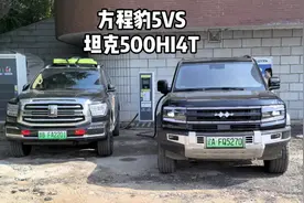 方程豹5VS坦克500HI4T，听听车主真实的想法（上集）