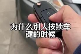 按锁车键时，车喇叭没响那肯定是你没设置，今天教大家如何设置#每天一个用车知识 #用车知识 #汽车小知识视频封面