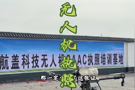 2025年新就业方向，无人机执照一定要趁早考！#乐活邳州视频封面