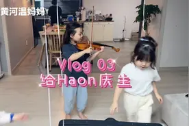 Part 3#黄河温 #黄夏温 #黄夏温表情包 #生女儿就是用来打扮的视频封面