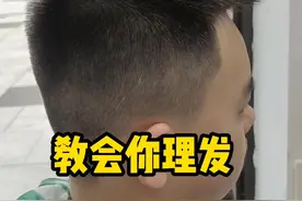 #男士零基础剪发教程 #美发培训 #快剪培训